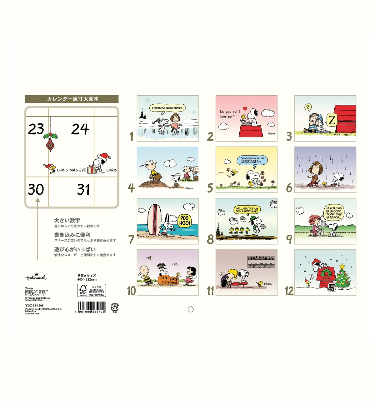 2025 Large Snoopy Peanuts Bifold Wall Calendar - Fun and Colorful Design