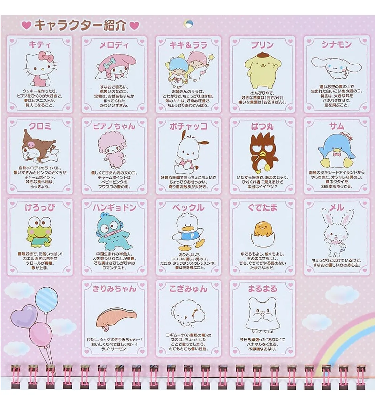 2025 Sanrio Characters Wall Calendar [M]