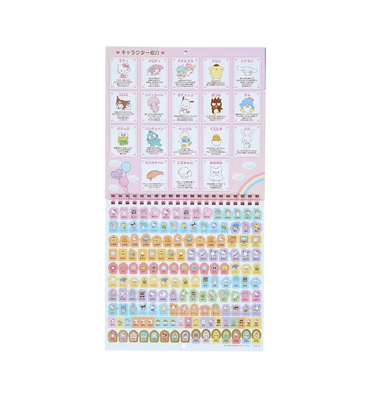 2025 Sanrio Characters Wall Calendar [M]