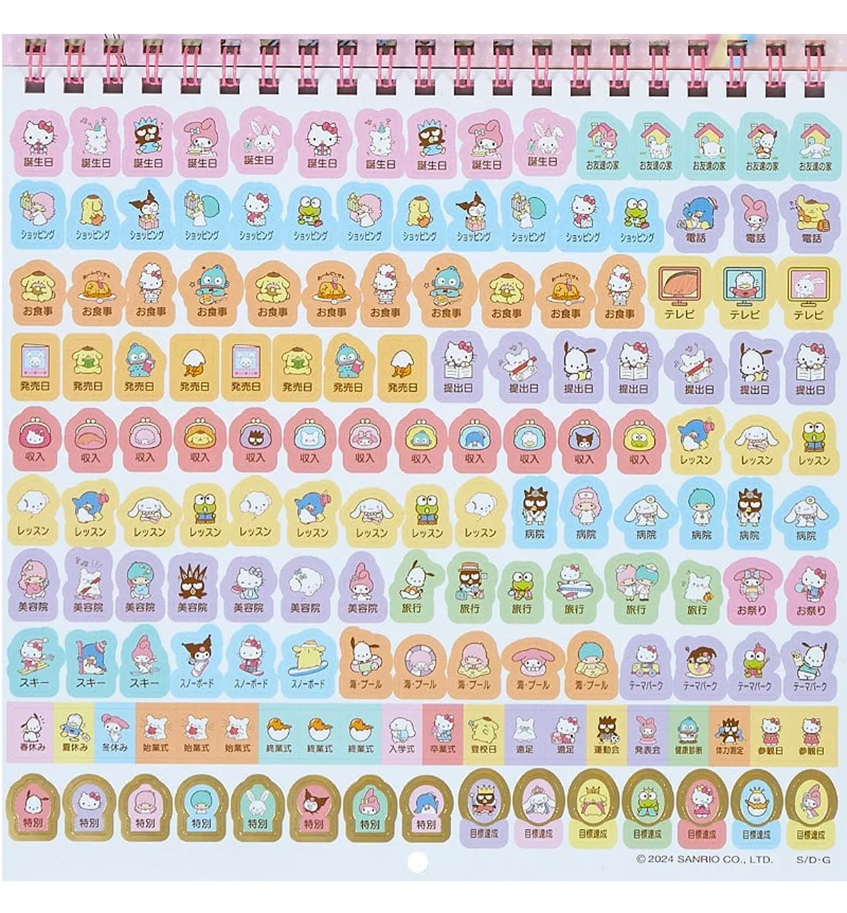 2025 Sanrio Characters Wall Calendar [M]